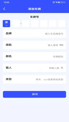 ���׮��Ѳ�ѯ(����Դ��׮����)v1.0.0 �ֻ���