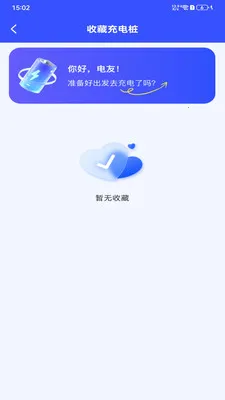 ���׮��Ѳ�ѯ(����Դ��׮����)v1.0.0 �ֻ���