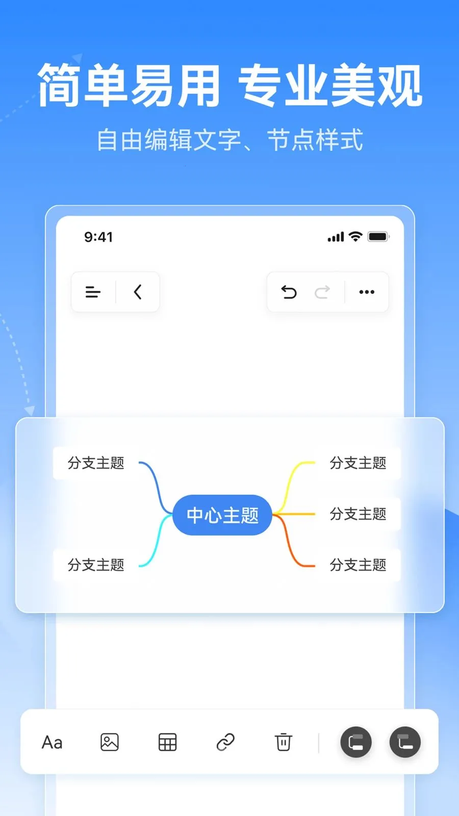 X˼ά��ͼ(˼ά��ͼ����)v1.0.0 �ֻ���