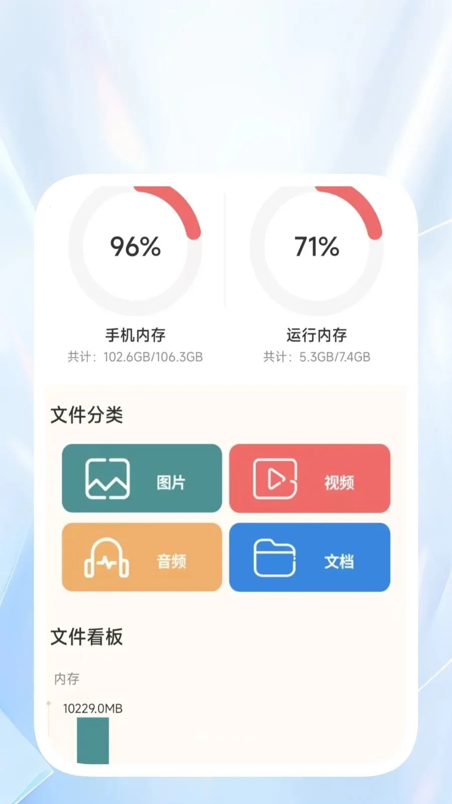 �����ļ����������ֻ���v1.0.2 �ֻ���