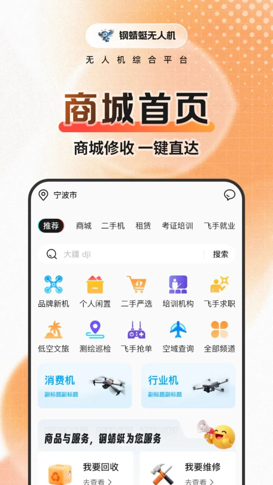 ������(���˻�����ƽ̨)v1.0.5 ��׿��