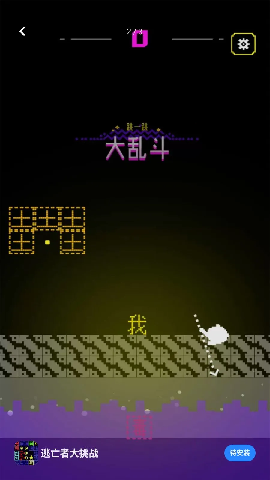 �����ߴ���ս(��һ��������Ϸ)v5.4.3 ��׿��