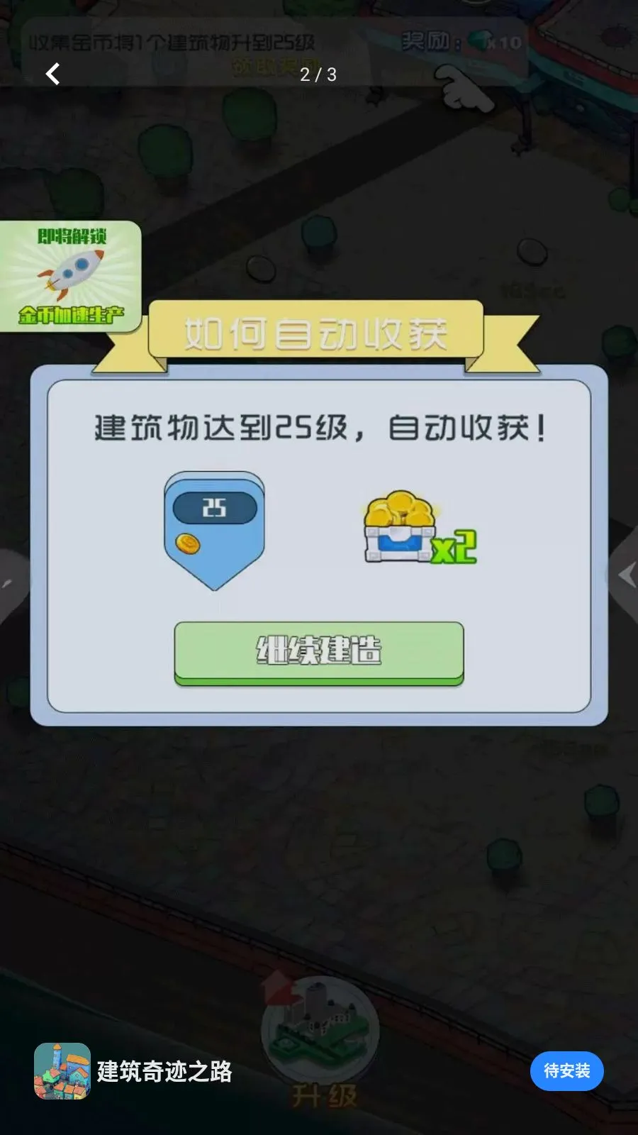�����漣֮·�����ֻ���v5.4.2 �ֻ���