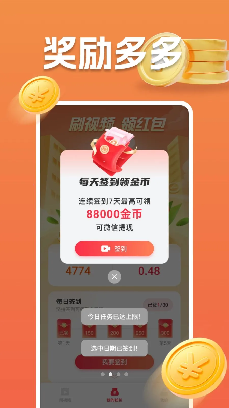 ���ˢ��Ƶ(��Ƶ׬ǮAPP)v1.0.0 �ֻ���
