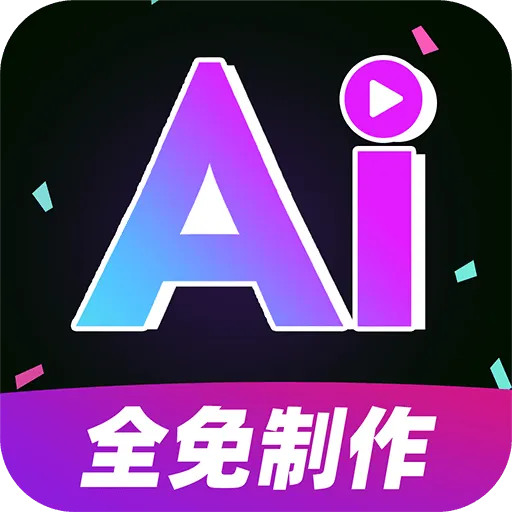 AI��Ƶ����ȫ���2026�ٷ����°汾v1.0.1 �ֻ���