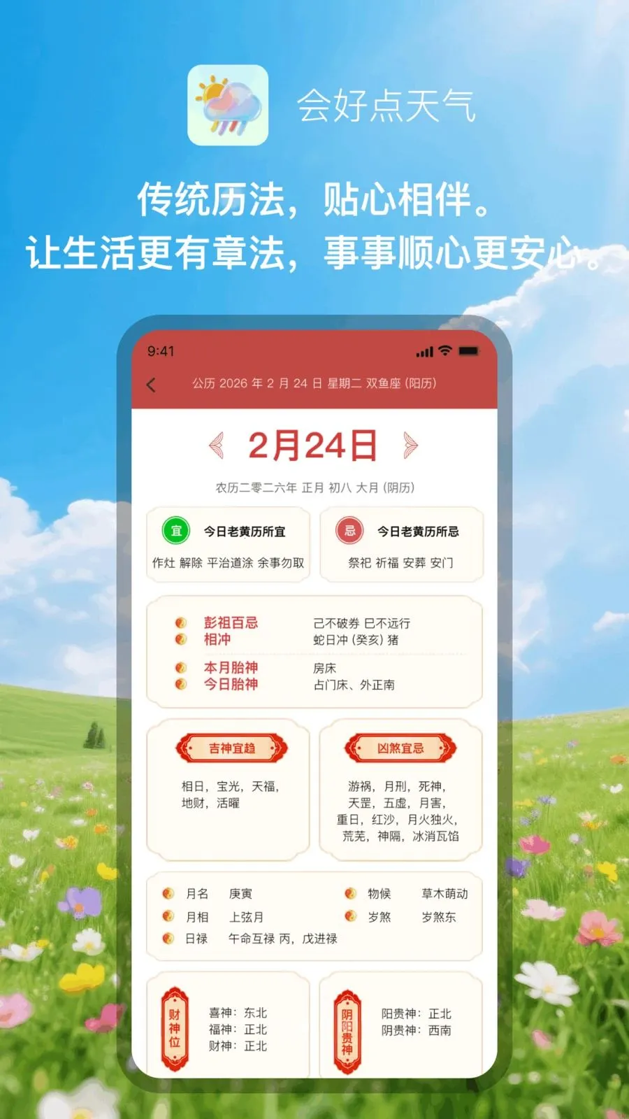 ��õ�����(��������Ӧ��)v1.0.1 �ֻ���