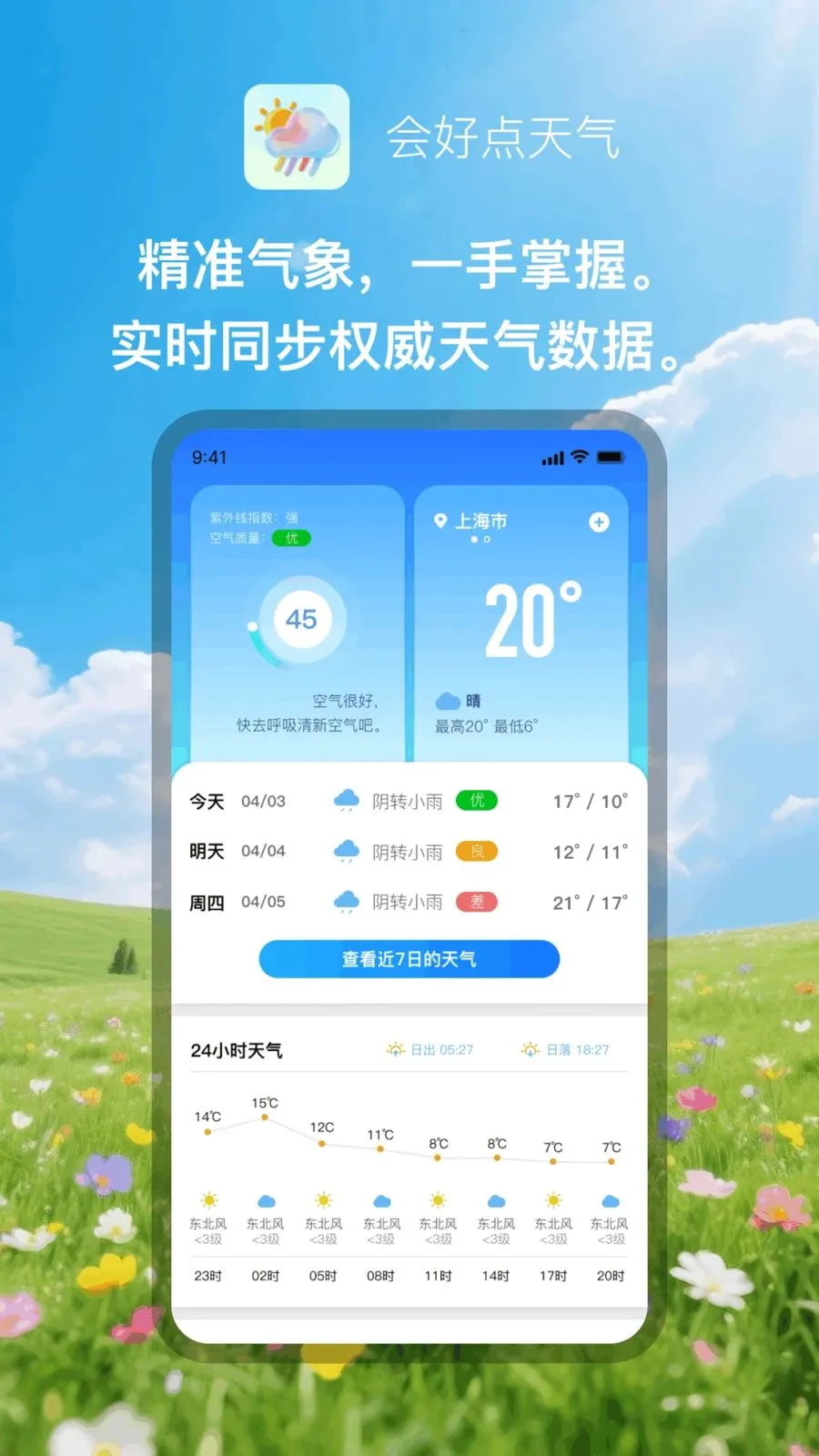 ��õ�����(��������Ӧ��)v1.0.1 �ֻ���