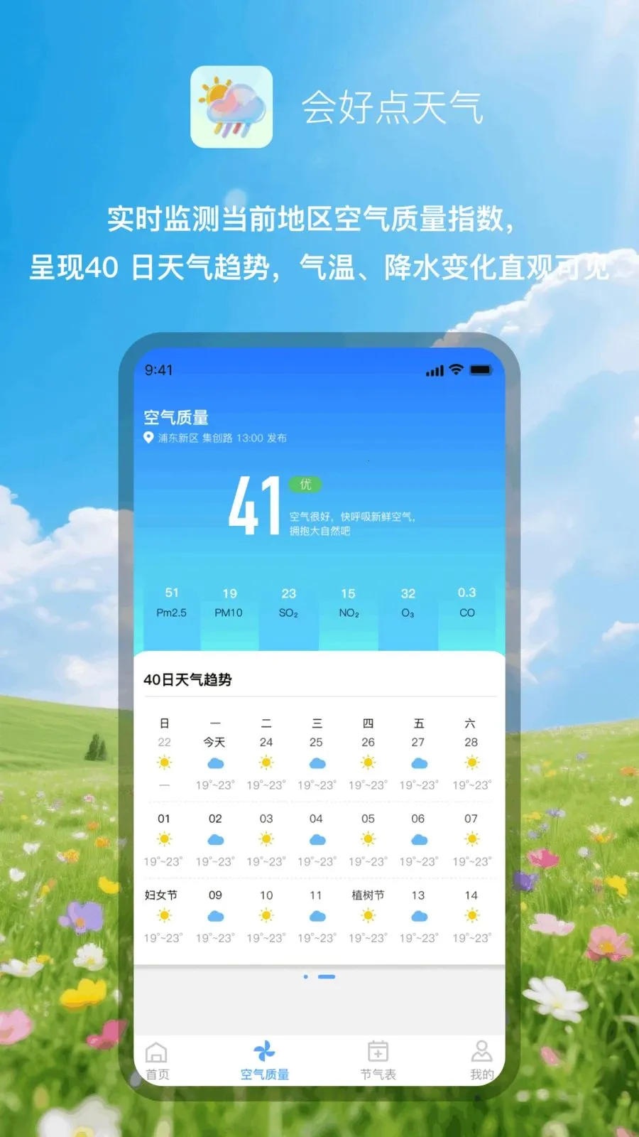��õ�����(��������Ӧ��)v1.0.1 �ֻ���