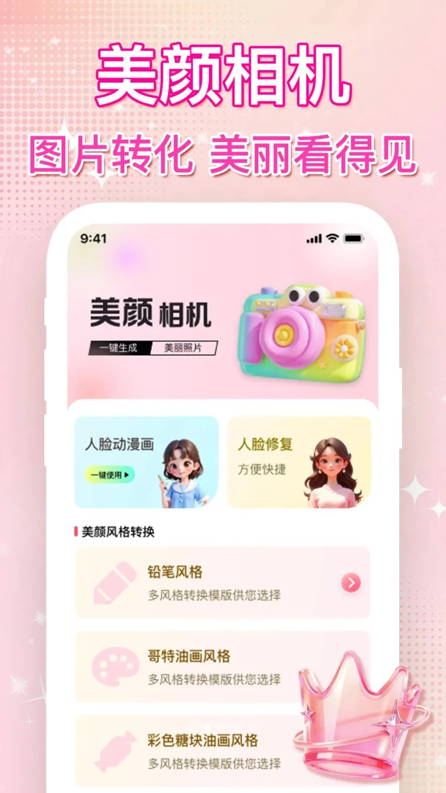 ��ͼˮӡ�������(������ͼ����)v1.0.0 ��׿��