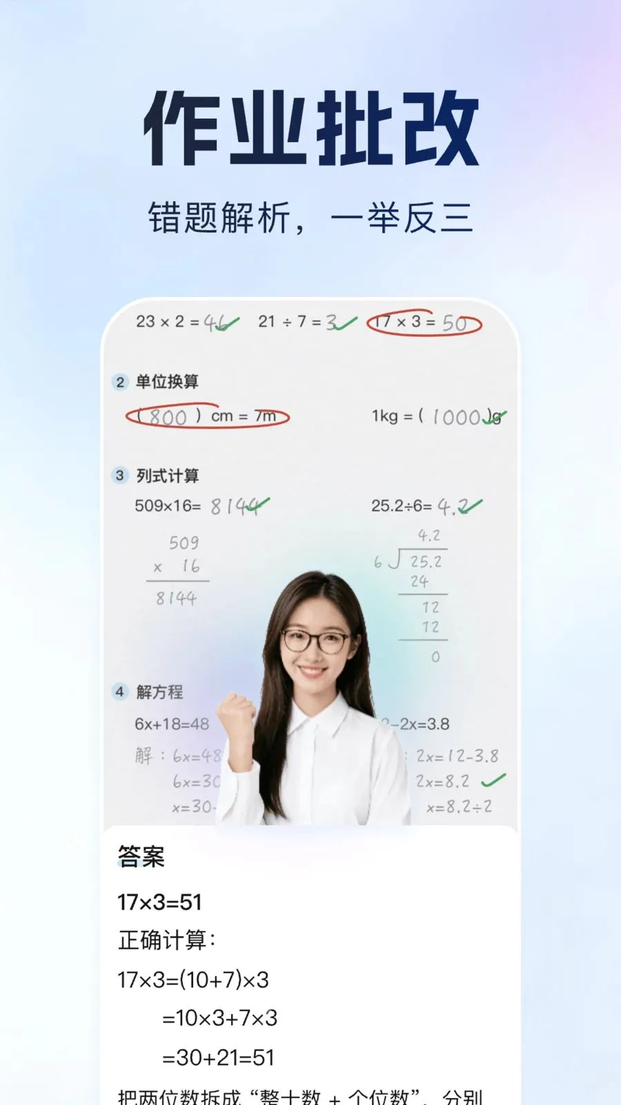 ����Գ�����ֻ���v1.0.1 ��׿��