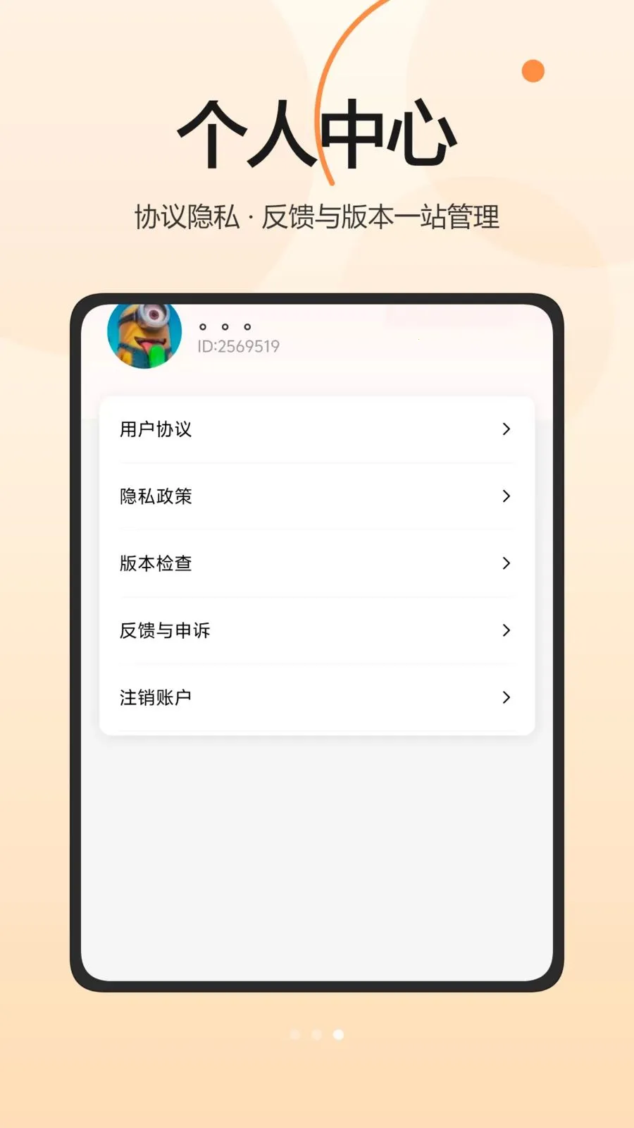���Ͱ�2026�ٷ����°汾v5.2 �ֻ���