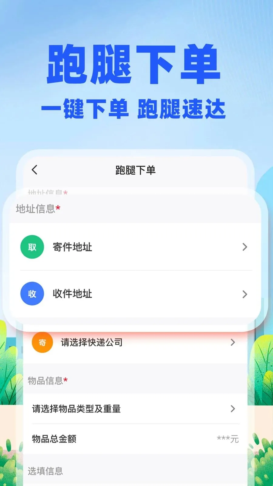�����ڰ�����(ͬ������ƽ̨)v1.0.2 �ֻ���