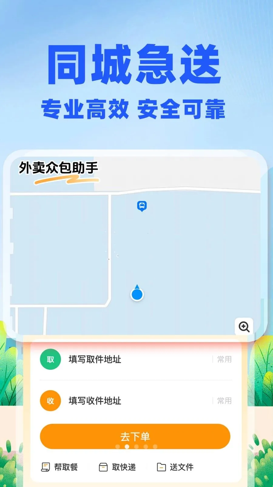 �����ڰ�����(ͬ������ƽ̨)v1.0.2 �ֻ���