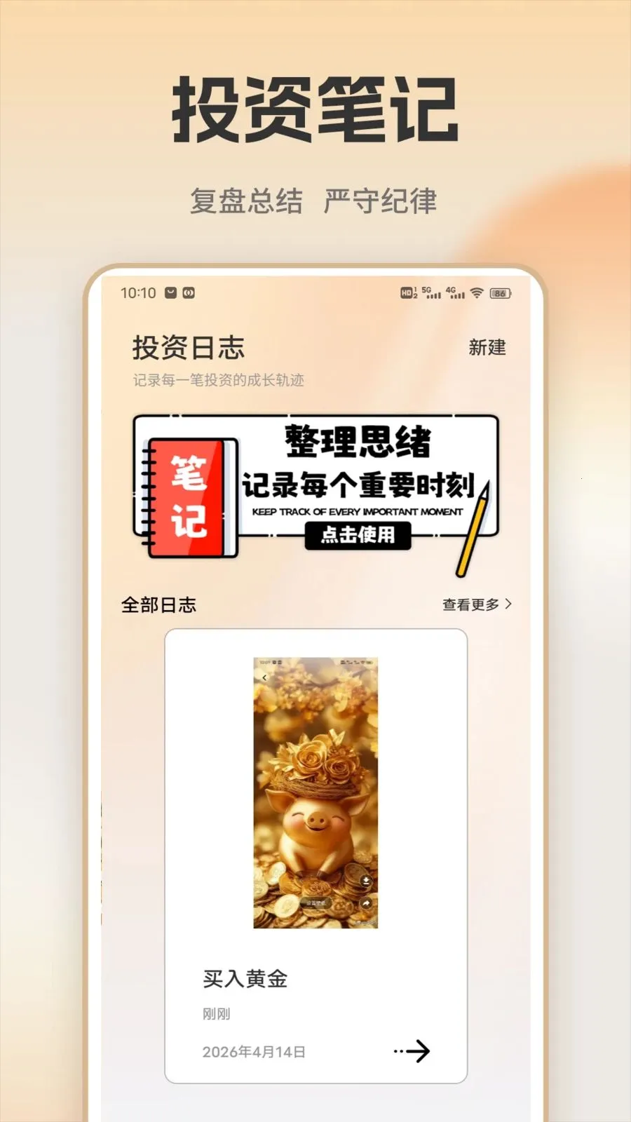 �ƽ�ʵʱ���(�ƽ�Ͷ��ƽ̨)v1.0.1 ��׿��
