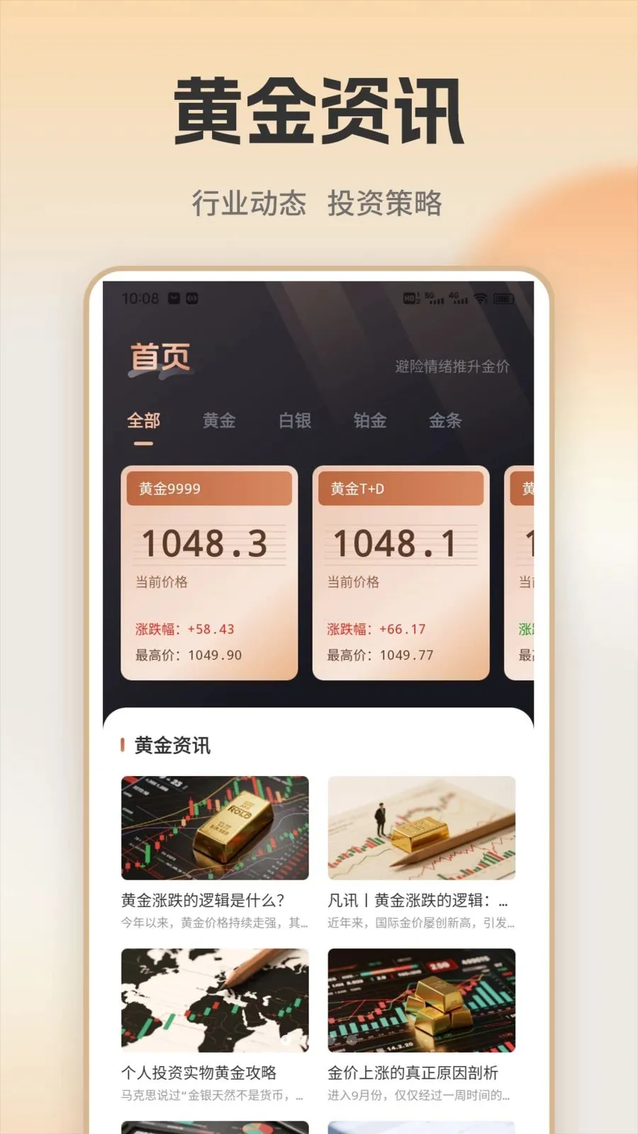 �ƽ�ʵʱ���(�ƽ�Ͷ��ƽ̨)v1.0.1 ��׿��