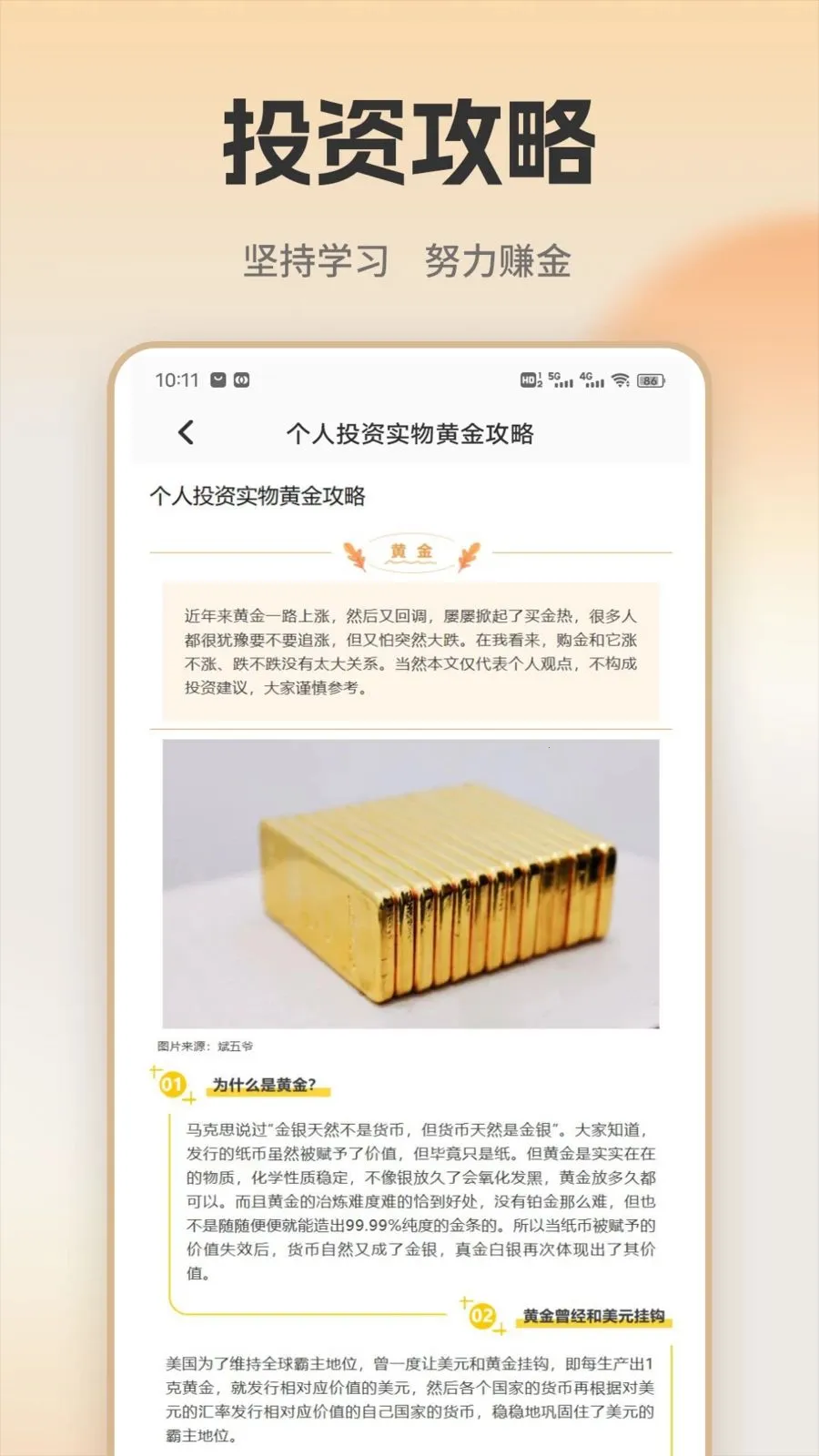 �ƽ�ʵʱ���(�ƽ�Ͷ��ƽ̨)v1.0.1 ��׿��