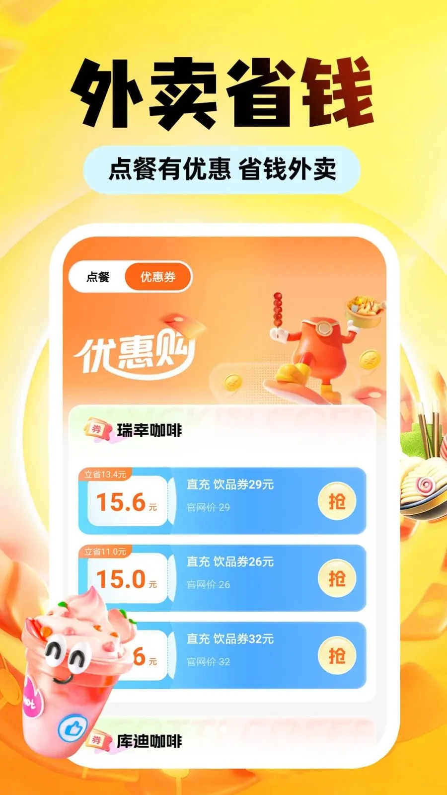 �������Ͷ��Ż�2026���°汾v1.0.1 �ֻ���