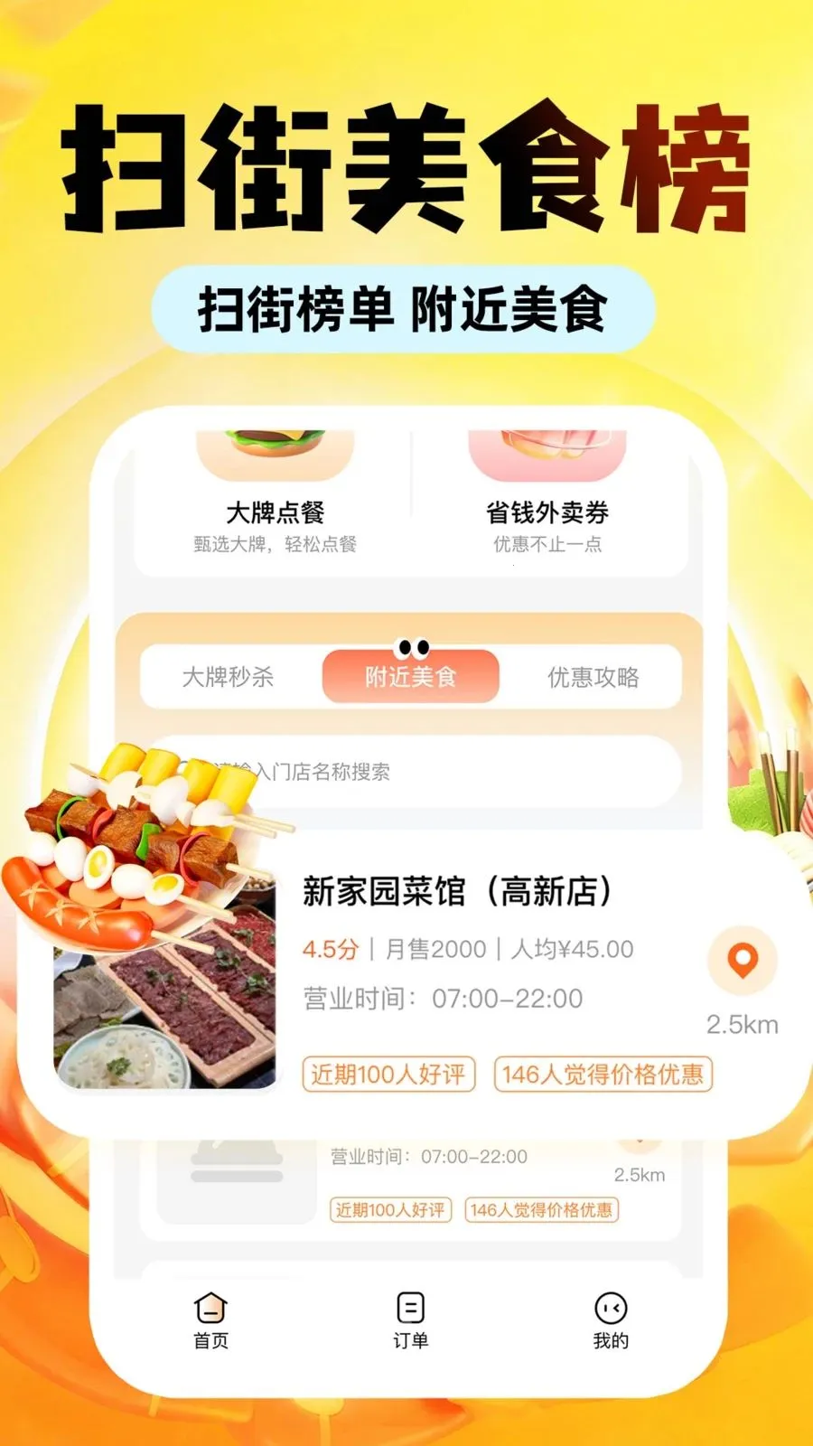�������Ͷ��Ż�2026���°汾v1.0.1 �ֻ���