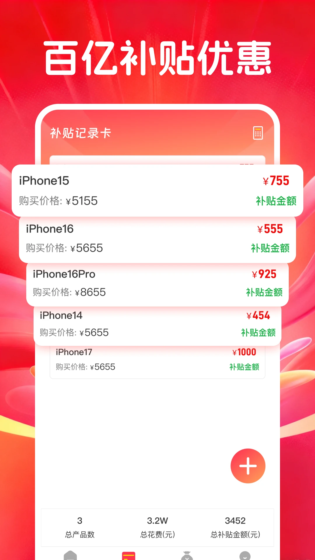 �������벹��(���벹������)v1.0.1 �ֻ���
