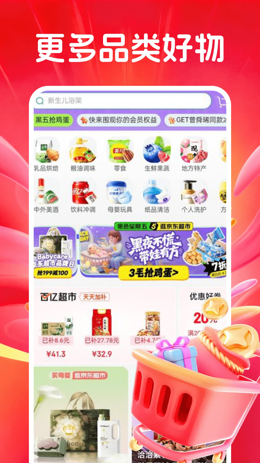 �������벹��(���벹������)v1.0.1 �ֻ���