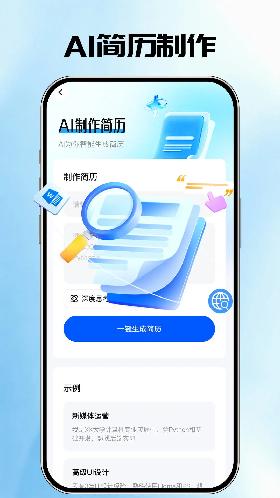 AI�����ܼ�(������������)v1.0.3 ��׿��