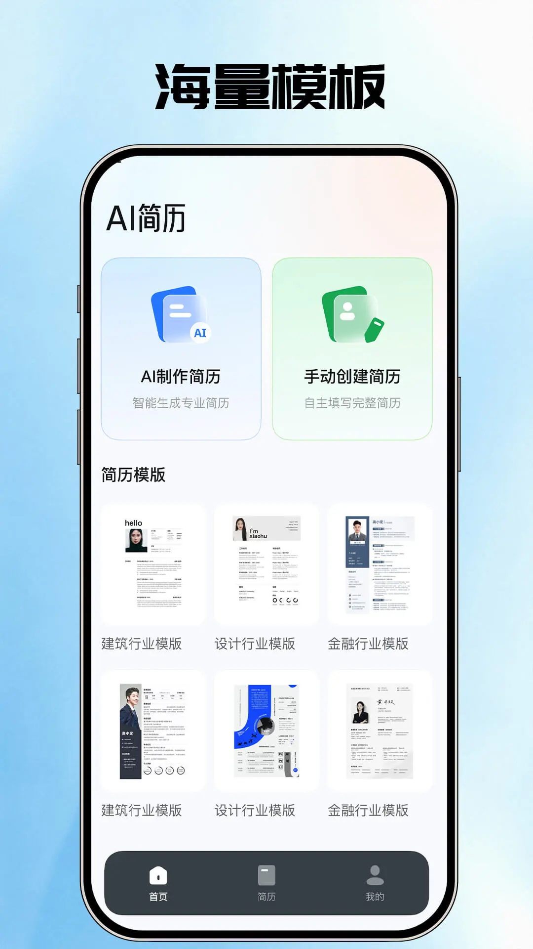 AI�����ܼ�(������������)v1.0.3 ��׿��