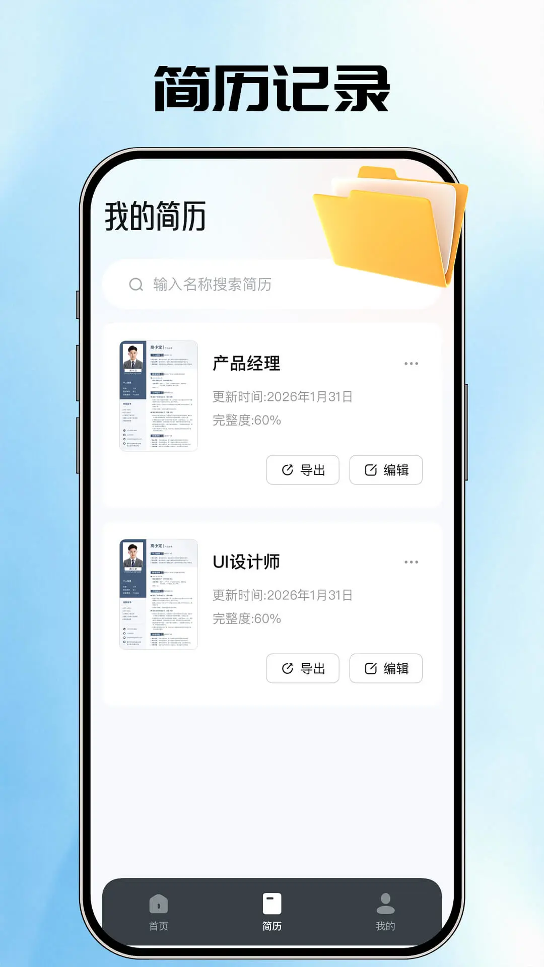 AI�����ܼ�(������������)v1.0.3 ��׿��