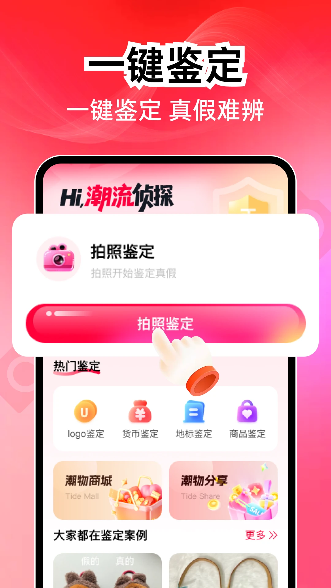 ����������(������Ʒ����)v1.0.1 ��׿��