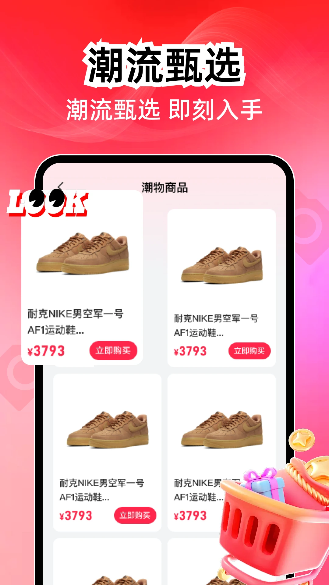 ����������(������Ʒ����)v1.0.1 ��׿��