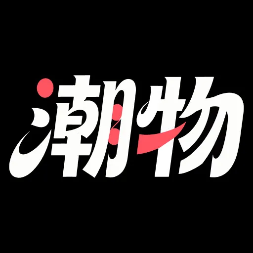 潮物鉴定真假(潮流商品鉴定)v1.0.1 安卓版