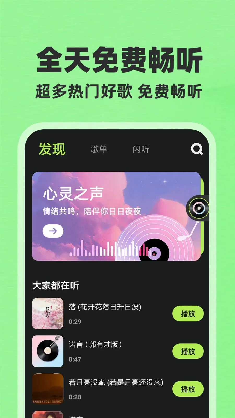 ȫ��������Ѱ�(�������Ӧ��)v1.0.1 ��׿��