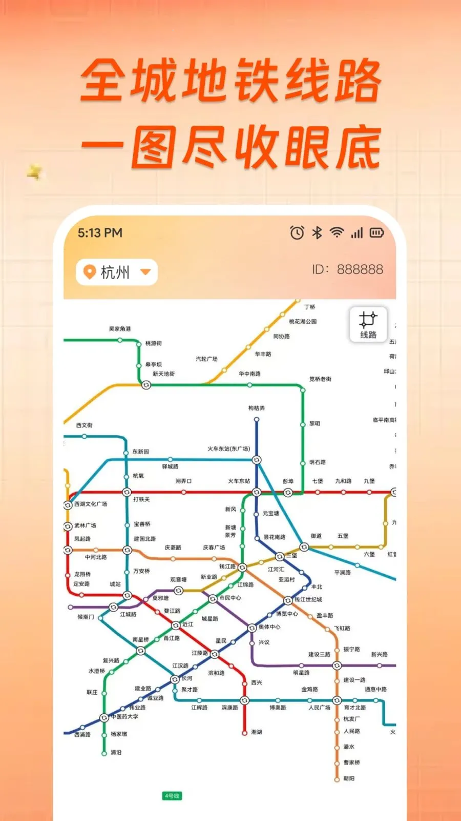 ��������ʵʱ���в�2026���°汾v1.0.0 ��׿��