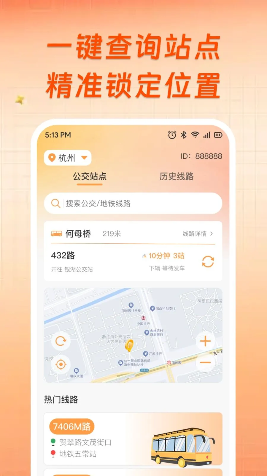 ��������ʵʱ���в�2026���°汾v1.0.0 ��׿��