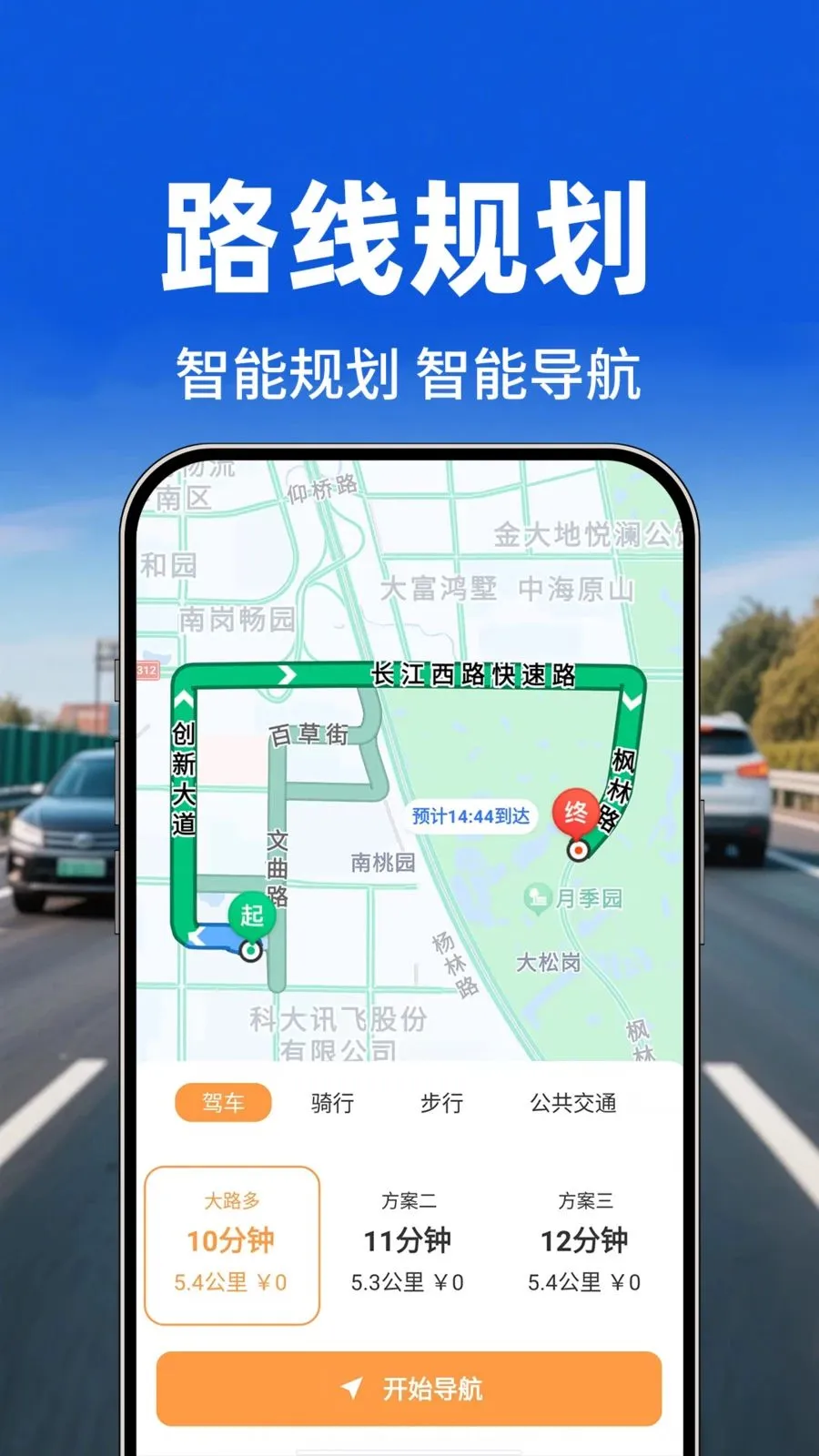 �������е�ͼ2026�ٷ����°汾v1.0.1 ��׿��