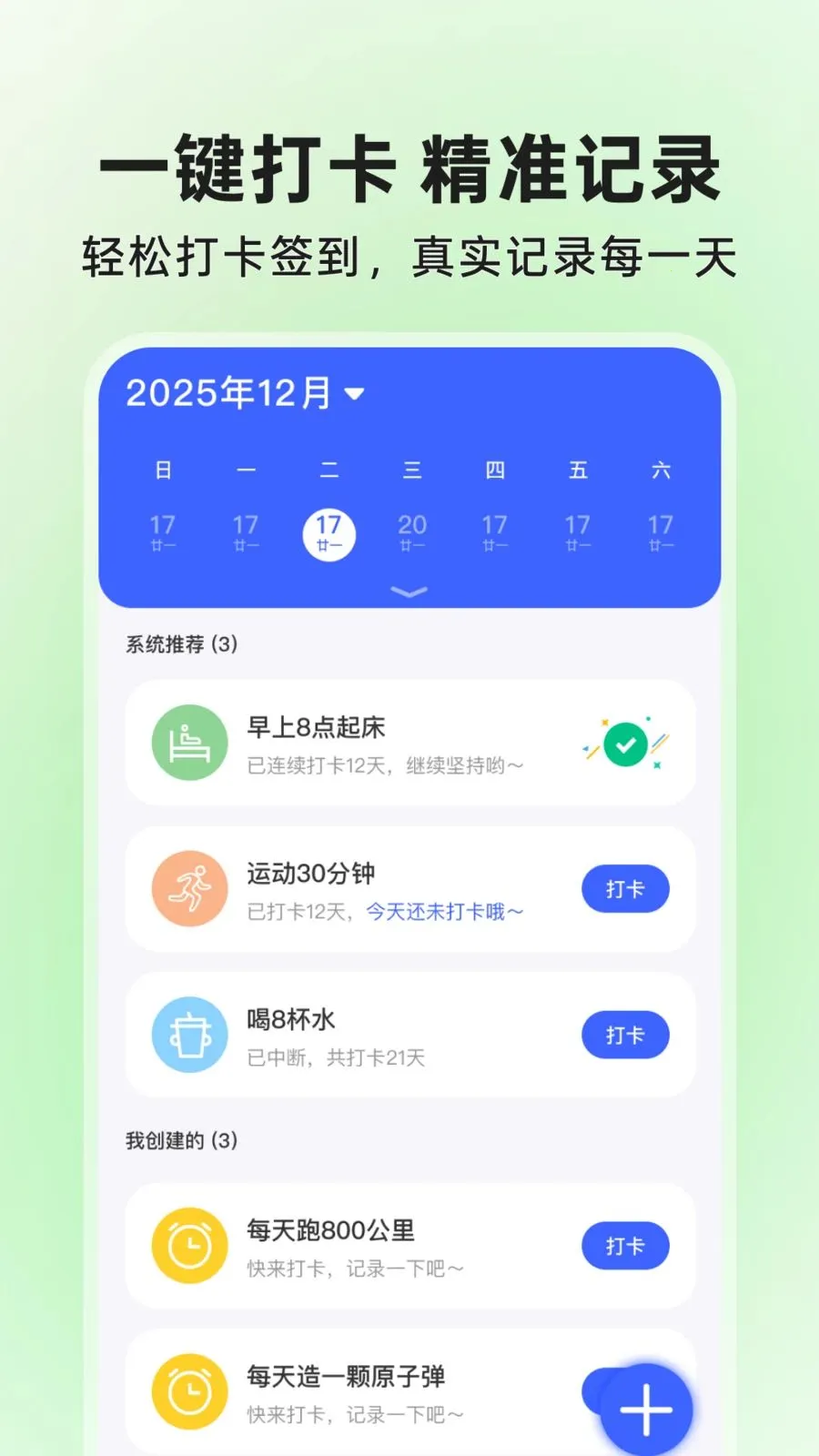 ΢��ά��ɨɨ���2026�ٷ����°汾v1.0.1 ��׿��