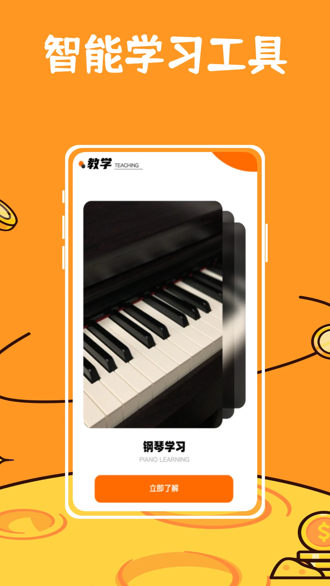 ��ŵ������(����������ѧ����)v1.0.0 �ֻ���