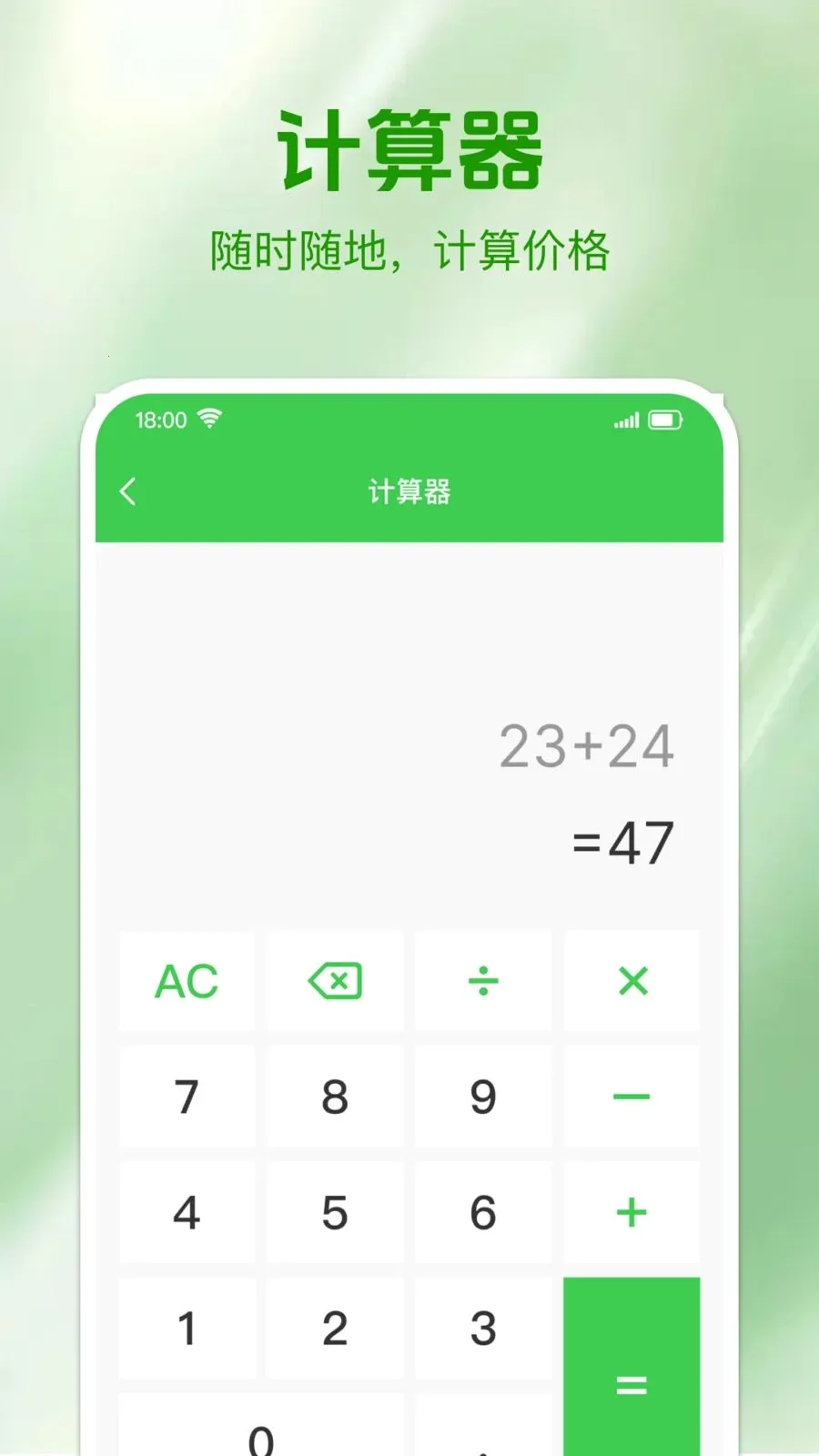 ʵʱ���⳵�Ʒ�(���⳵��Ӫ����)v1.0.0 ��׿��