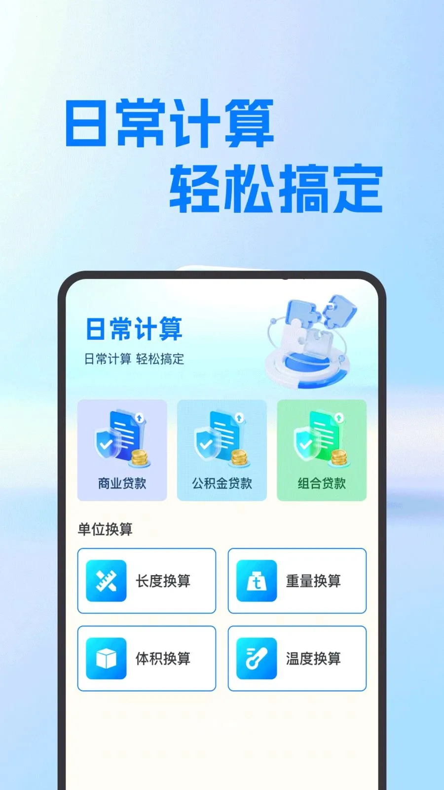 ���氲׿������(�๦�ܼ��㹤��)v1.0.0 ��׿��