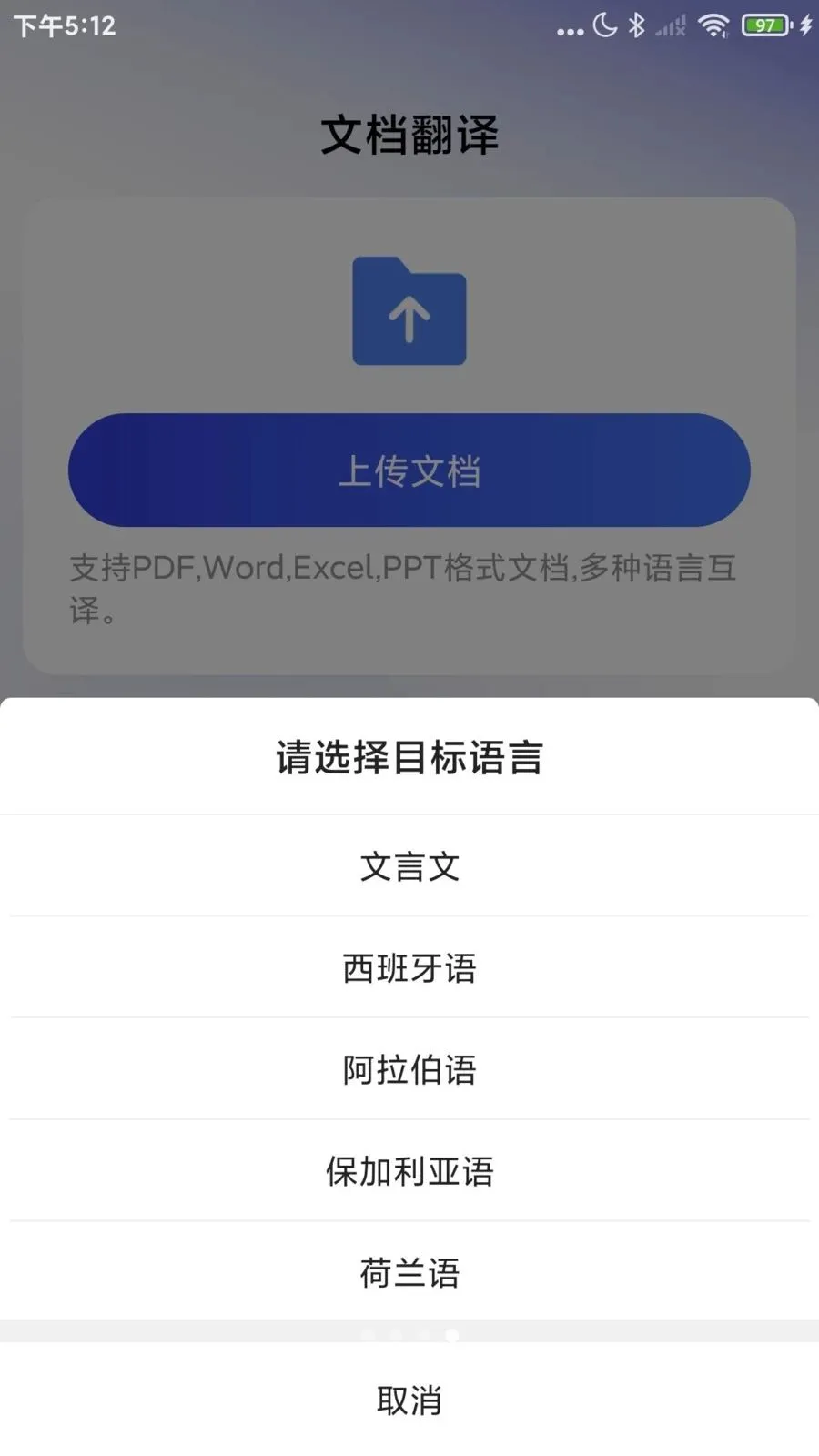 Word�ĵ�����ֻ���2026�ٷ����°汾v1.0.8 �ֻ���