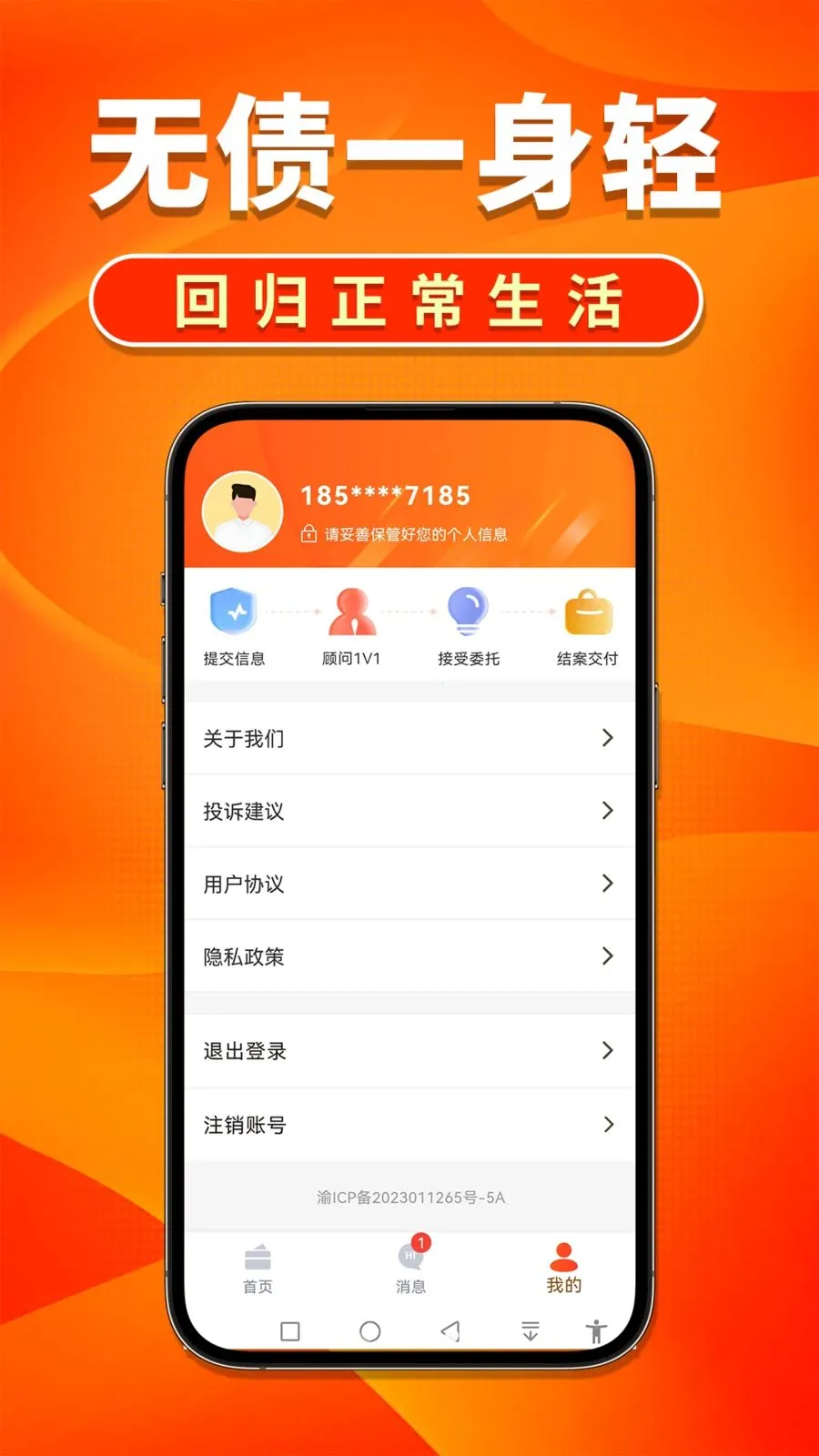 �����˵�����2026���°汾v1.0.4 �ֻ���