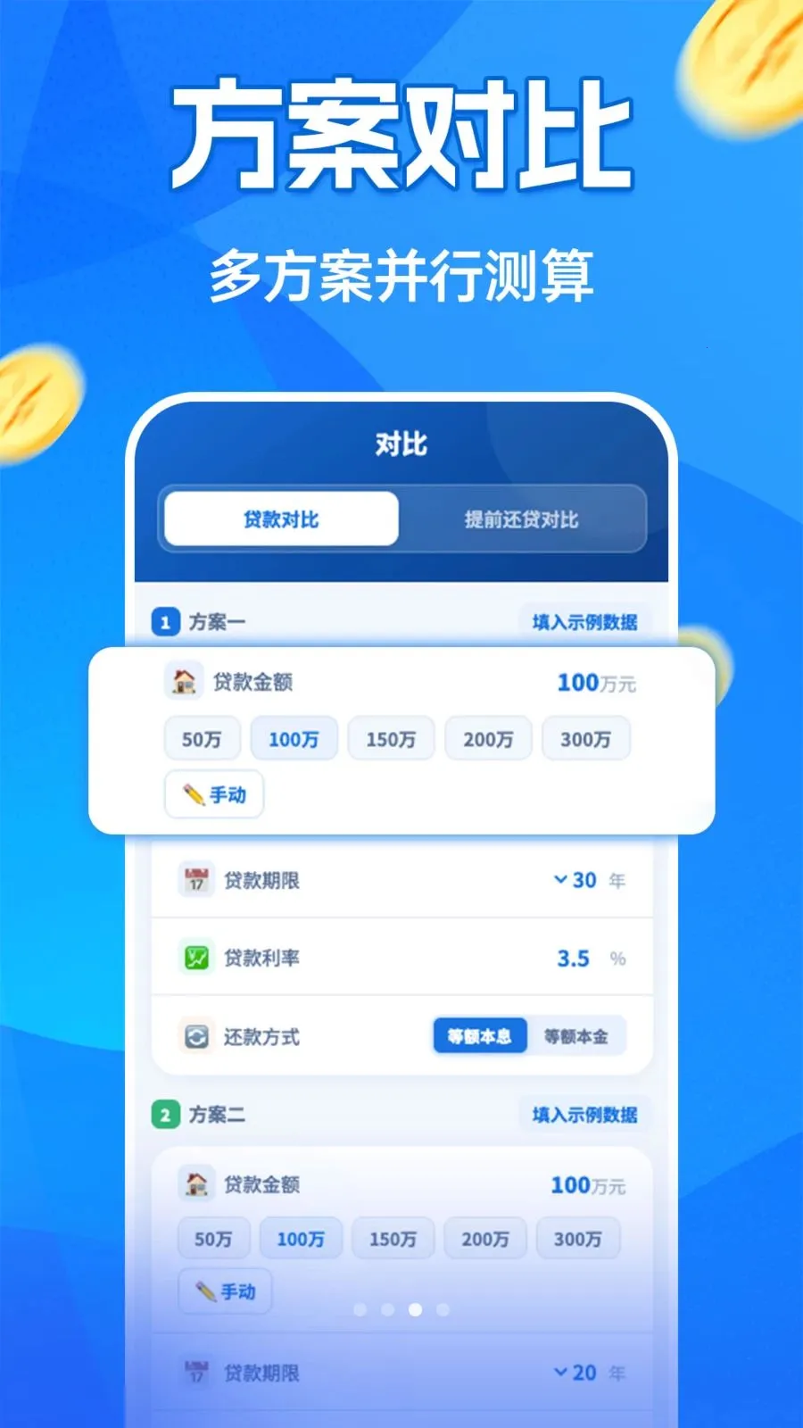 �����¹�������(�������㸨������)v1.0.0 �ֻ���