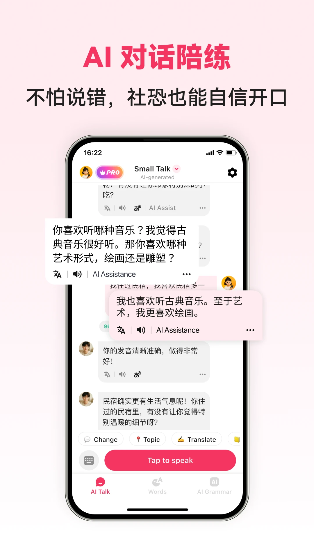 Chinese AI�����ֻ���v1.0.6 ��׿��