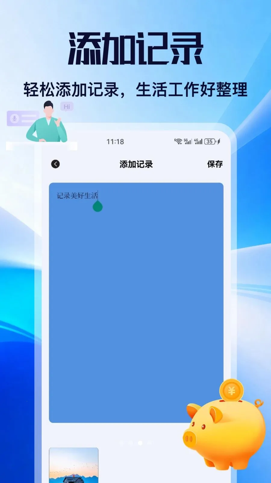 ��н2026���°汾v5.2 ��׿��