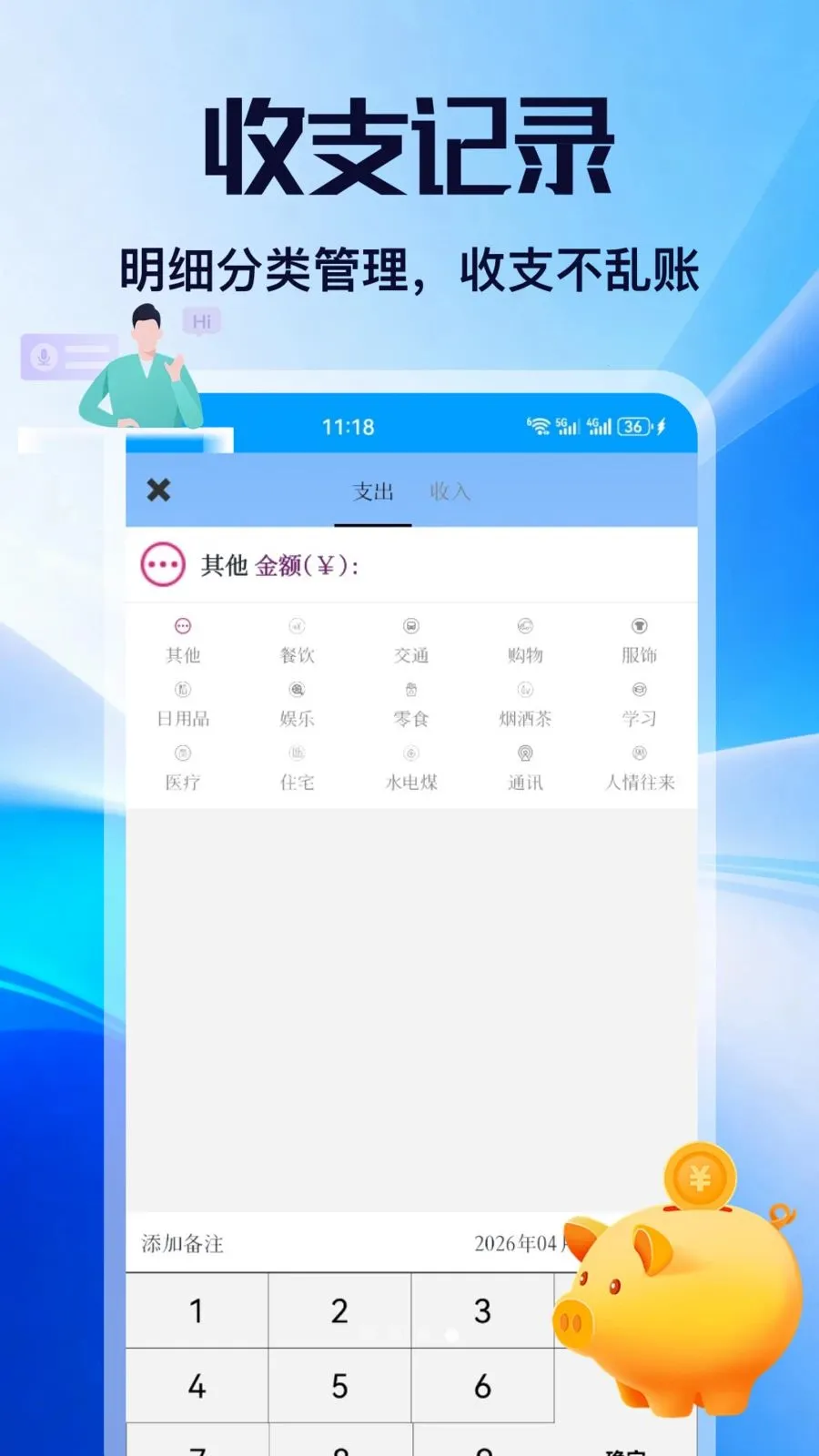 ��н2026���°汾v5.2 ��׿��