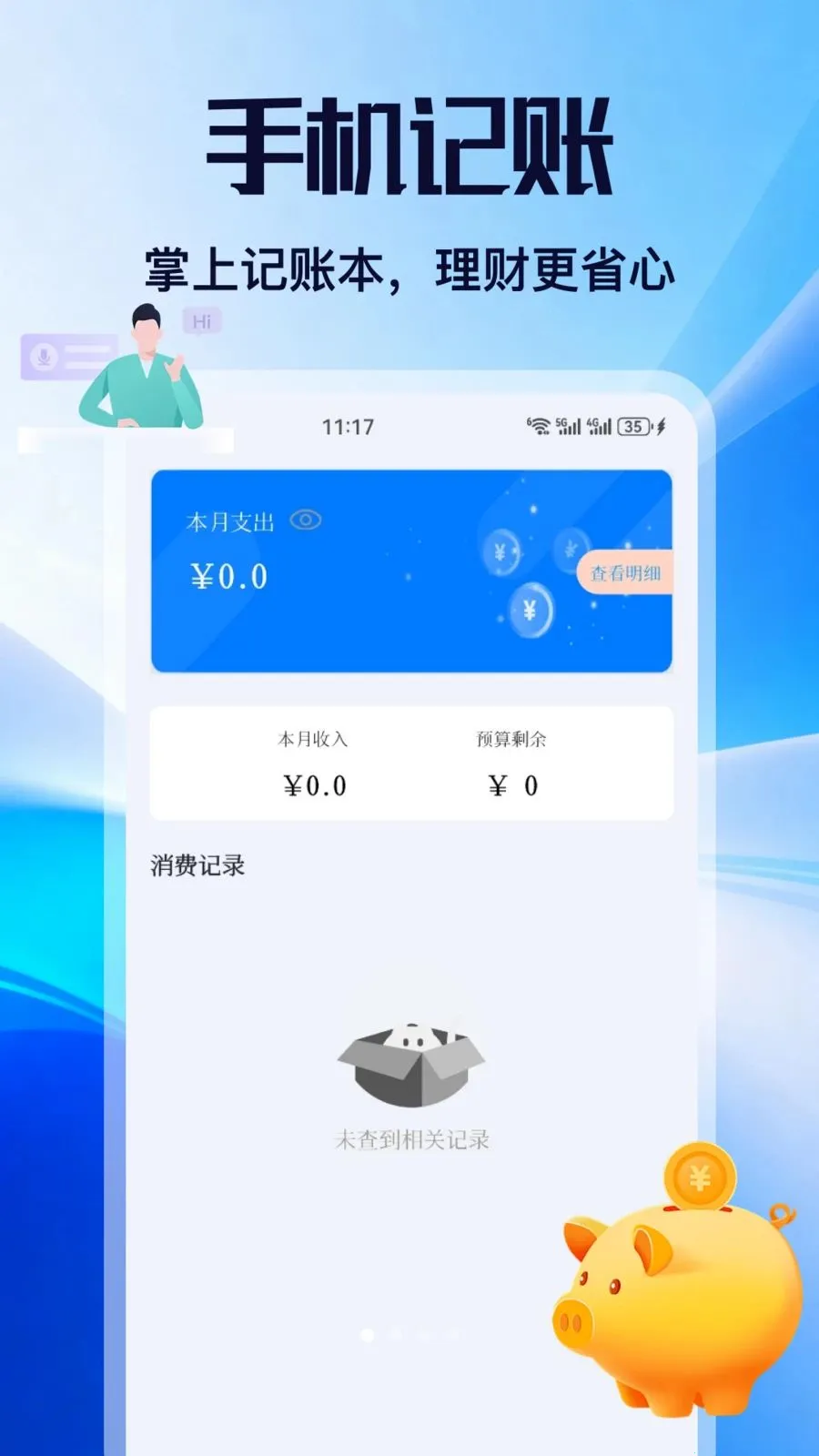 ��н2026���°汾v5.2 ��׿��
