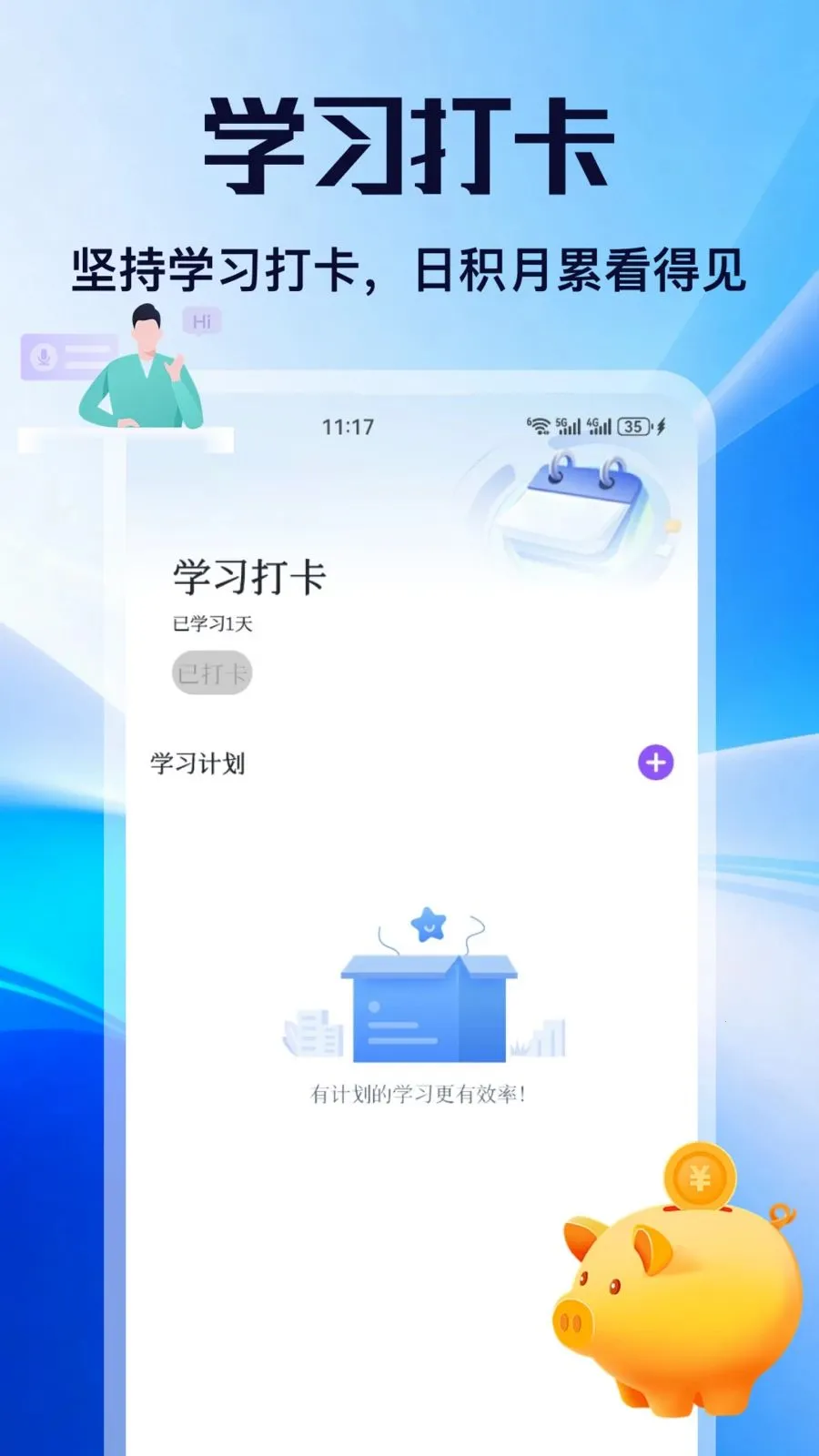 ��н2026���°汾v5.2 ��׿��