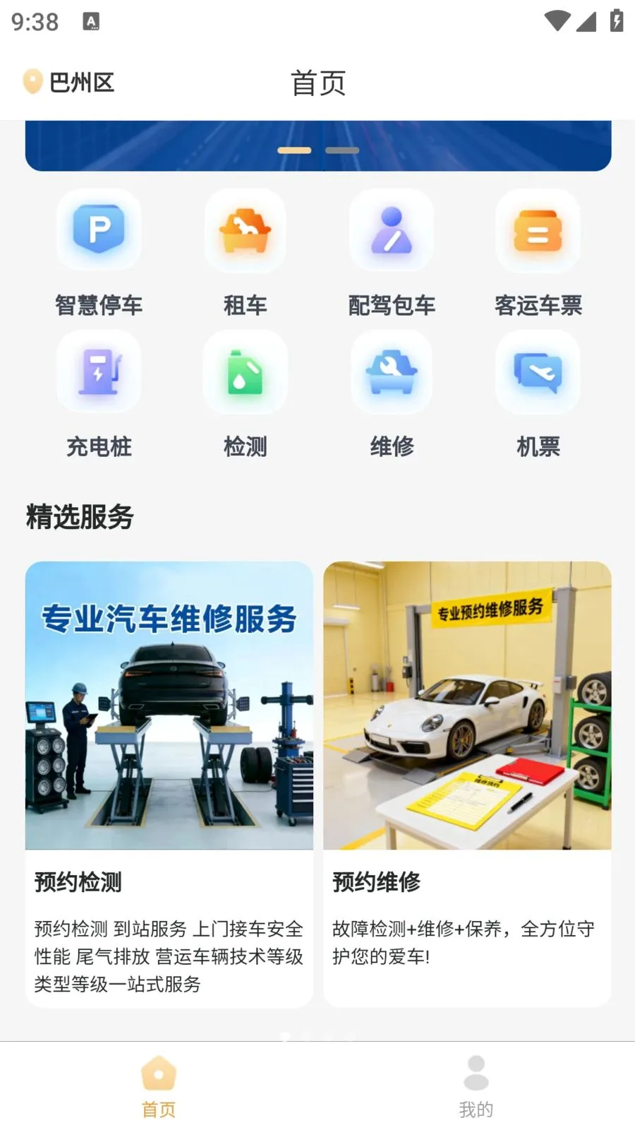 �����ǻ۳���(���з���ƽ̨)v1.1.6 ��׿��
