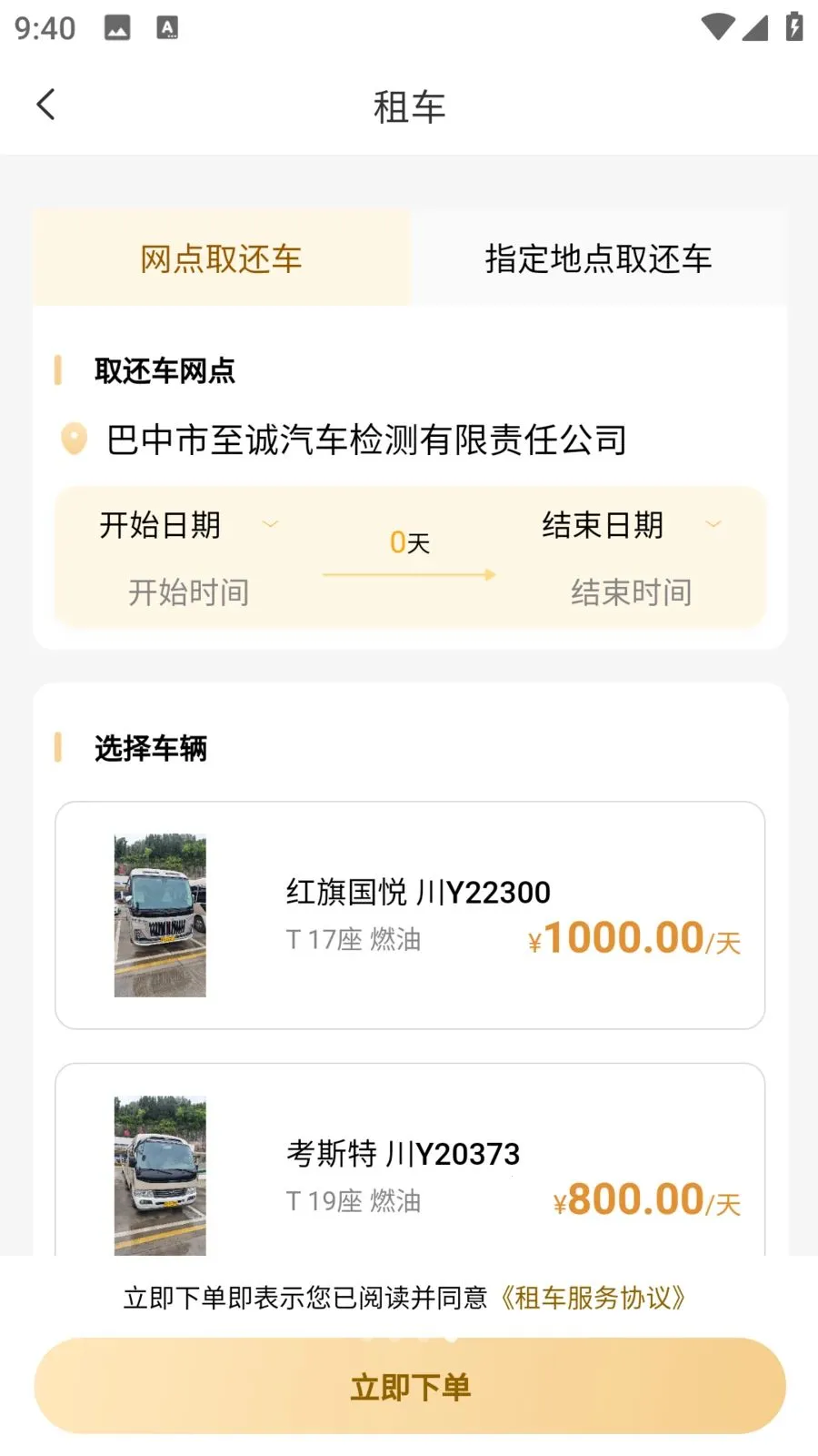 �����ǻ۳���(���з���ƽ̨)v1.1.6 ��׿��