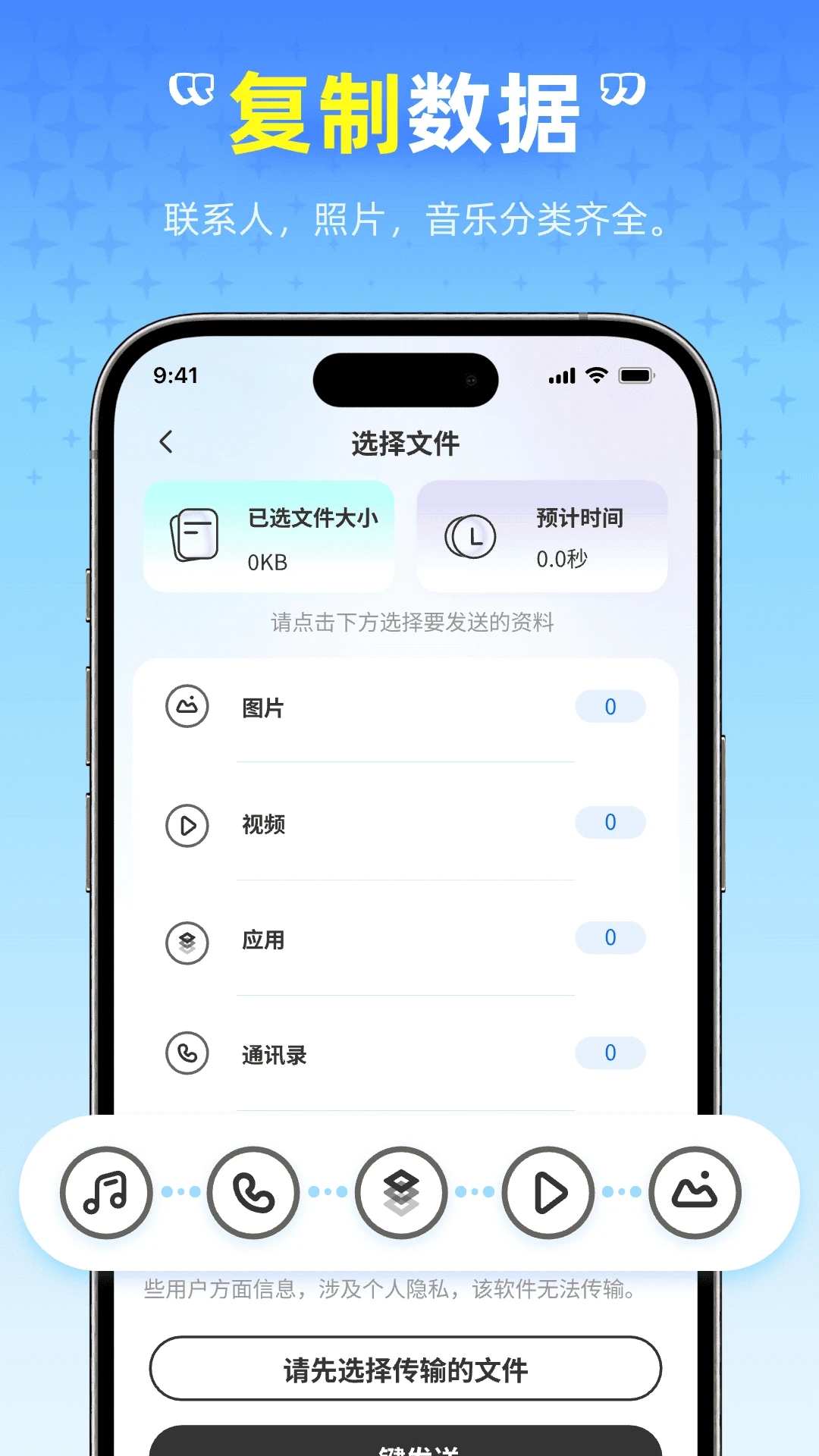 ��ѻ�������(�ֻ�����Ǩ��)v1.0.0 ��׿��