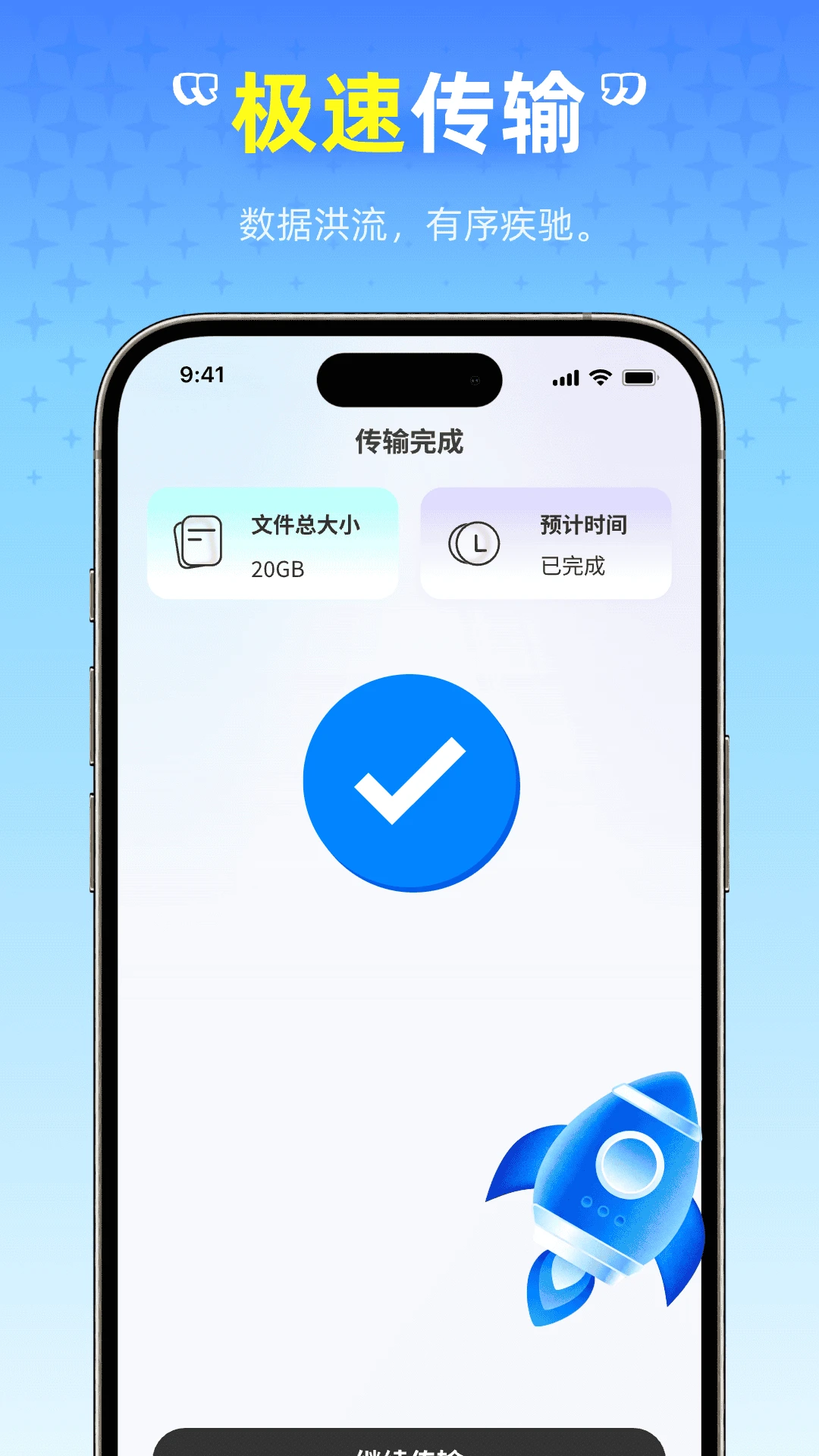 ��ѻ�������(�ֻ�����Ǩ��)v1.0.0 ��׿��